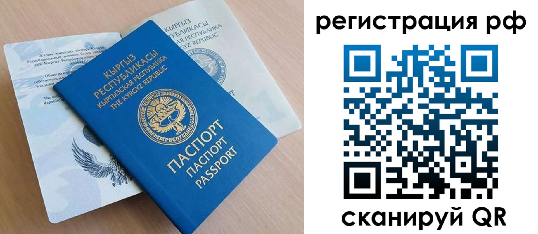 временная прописка в Симе