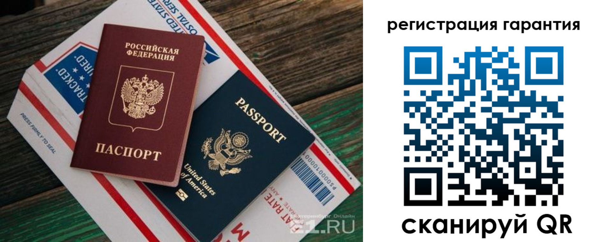временная регистрация для школы в Симе